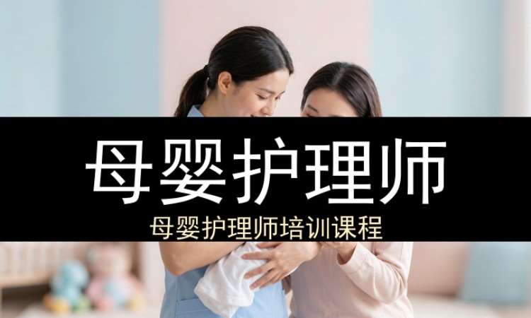 西安母婴护理师（工商联）