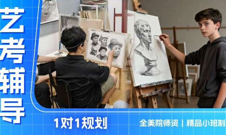 深圳初中美术自主招生【清华优质师资教学】