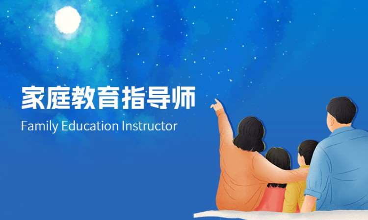 家庭教育指导师（电教馆）