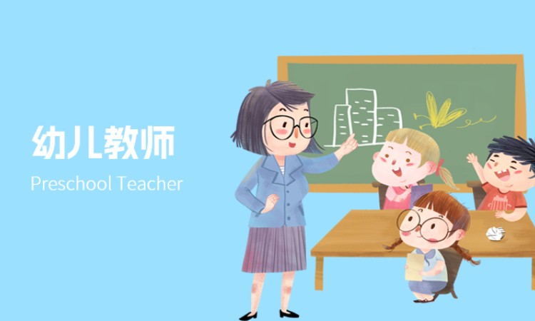 杭州幼儿教师
