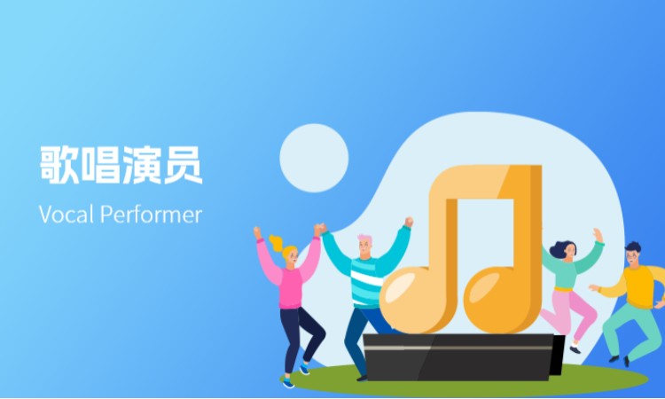 西安歌唱演员