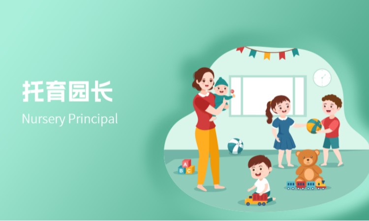 西安托育园长（电教馆）