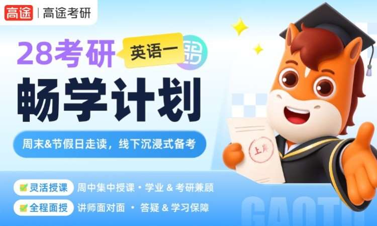 太原28英语畅学计划
