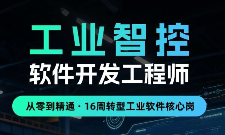成都学工业机器人培训