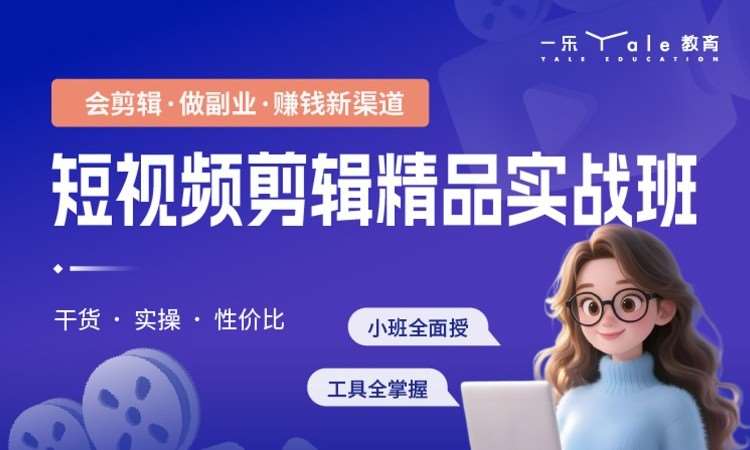 南京短视频剪辑