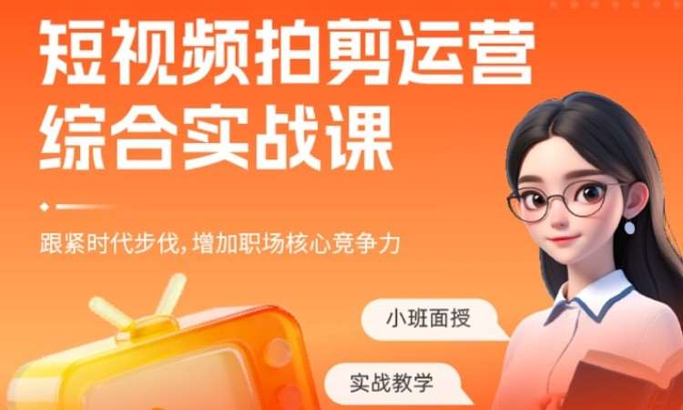 南京短视频拍剪运营