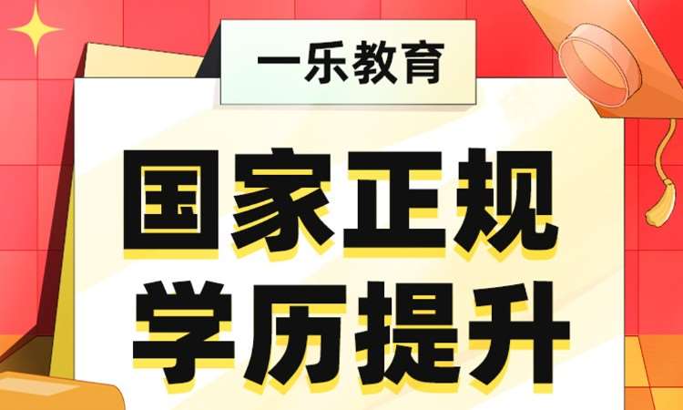 南京成考高起专培训班