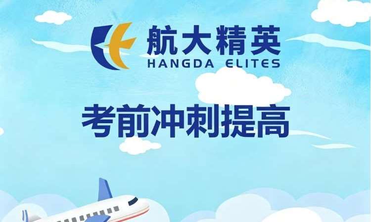 考前冲刺提高