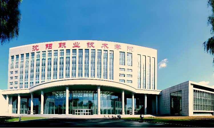 沈职学校