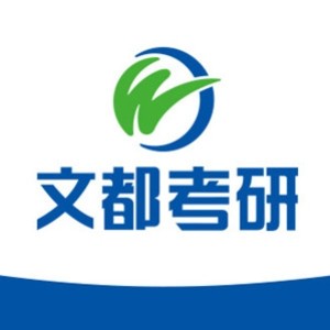 湖南文都考研