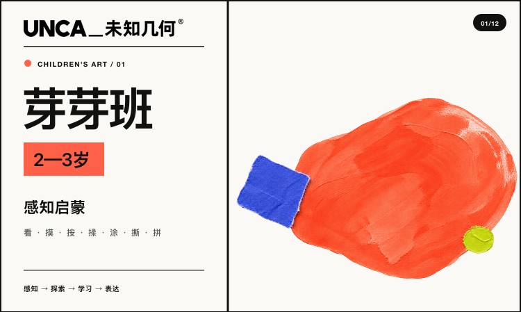 美术-芽芽班（小小班）