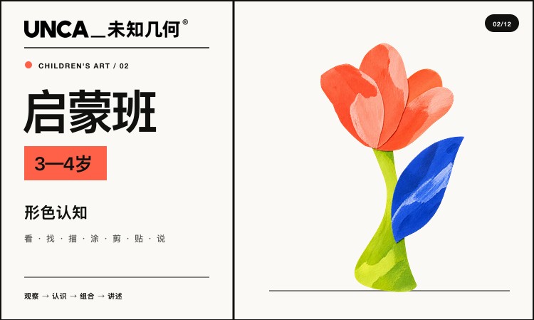 宁波美术-启蒙班（小班）