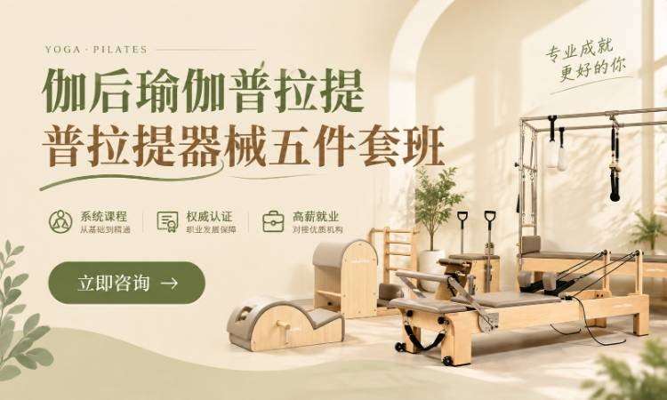 伽后瑜伽普拉提器械五件套班