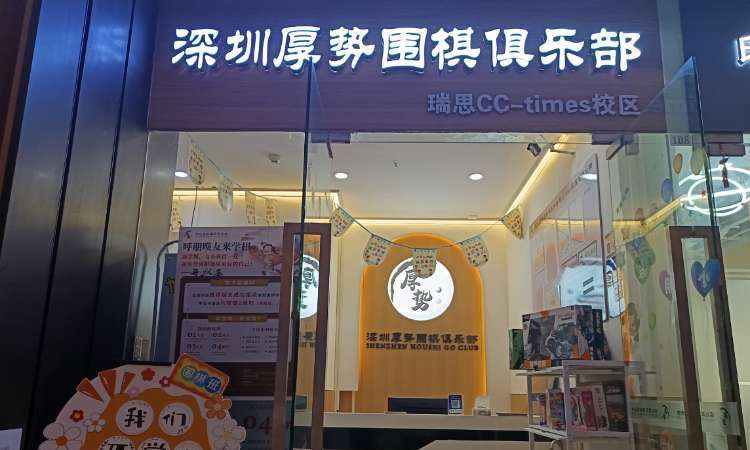 瑞思校区