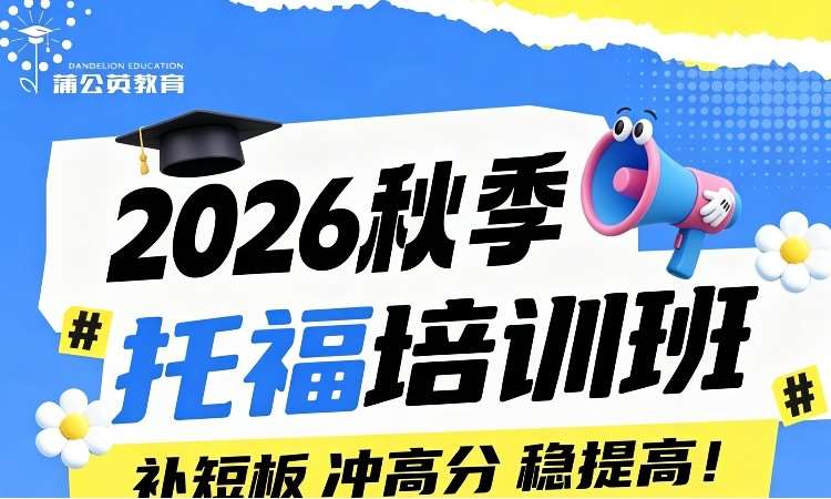 上海艺术预科留学