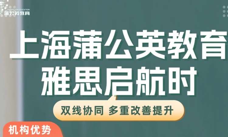 上海英国高中申请