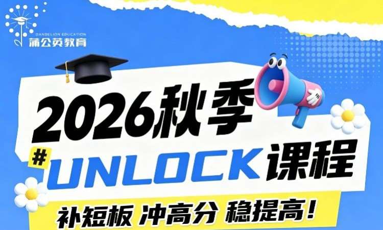 上海青少年英语培训课程