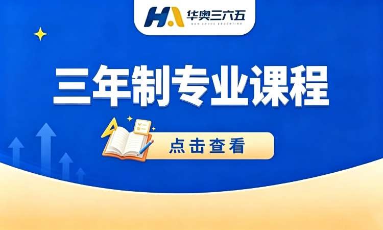 苏州专升本普通本