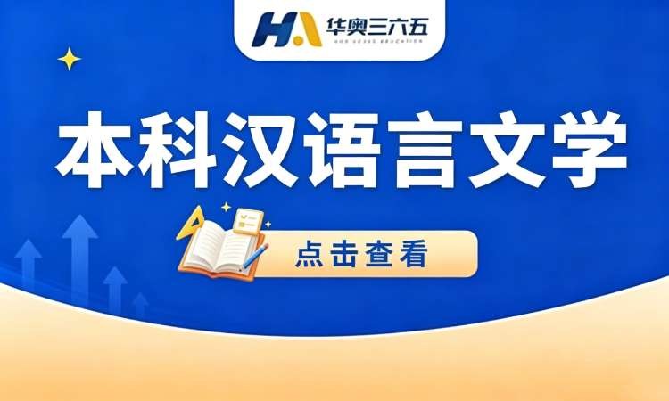 苏州国家开放大学-本科汉语言文学