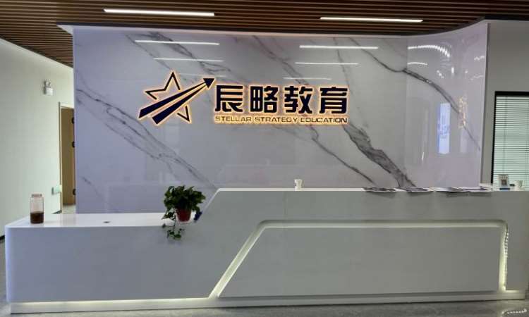 校区前台