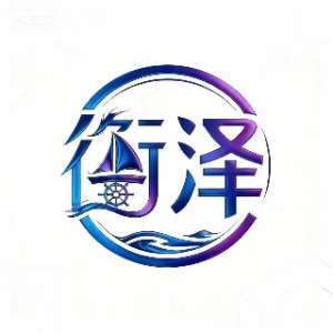 山东衡泽教育
