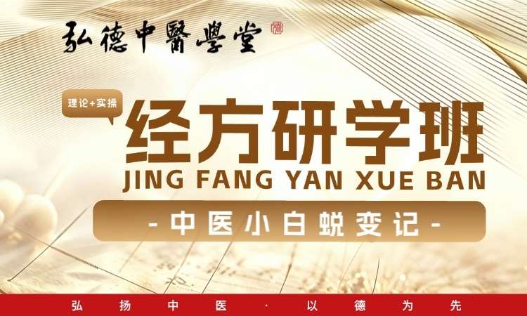 成都针灸推拿培训