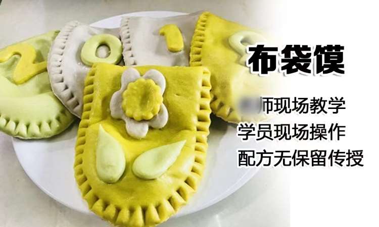 石家庄口袋饼