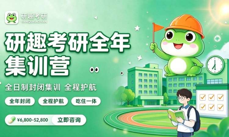 合肥考研政治辅导班