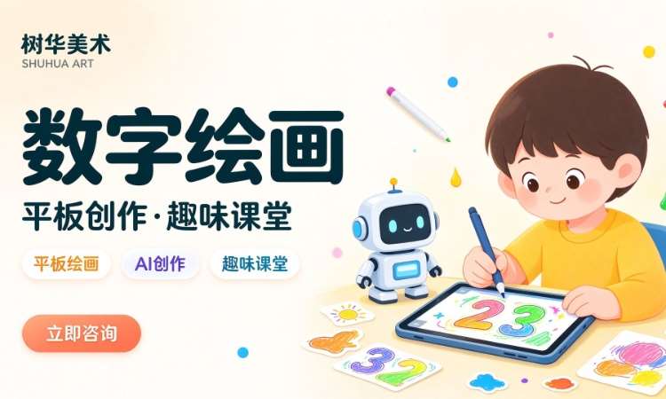 广州数字绘画（CG）