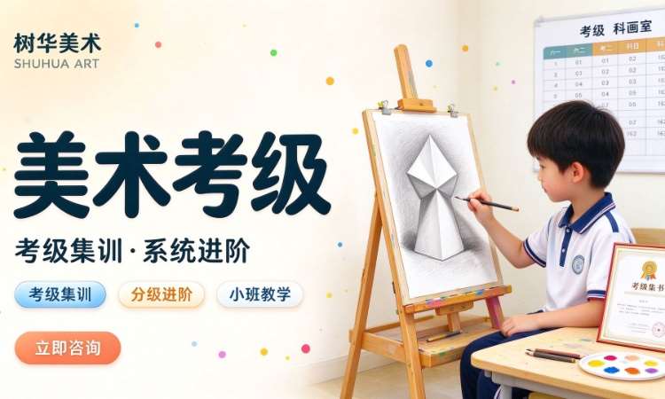 广州美术兴趣班