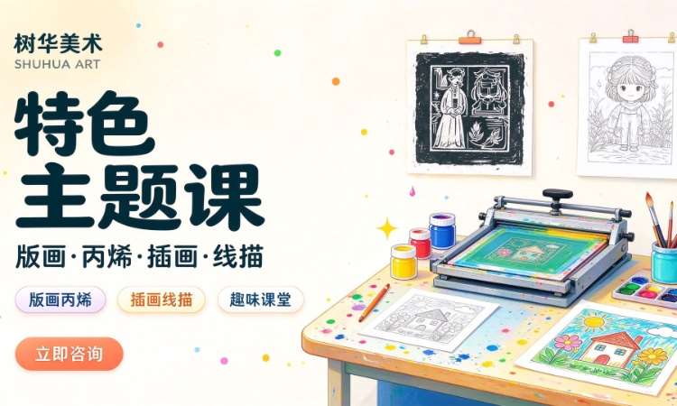 广州美术兴趣班