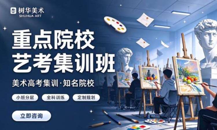广州美术补习班