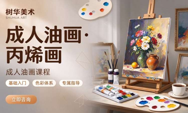 广州美术兴趣班