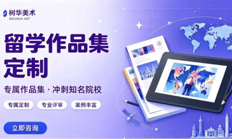 广州国外艺术作品集辅导
