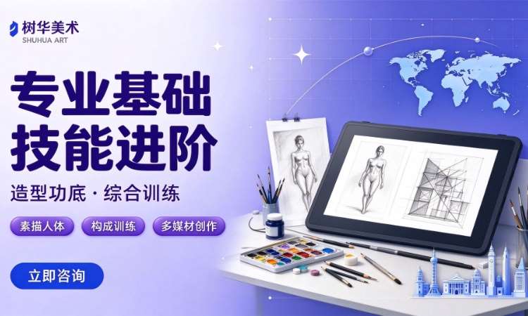 广州专业基础技能进阶课程