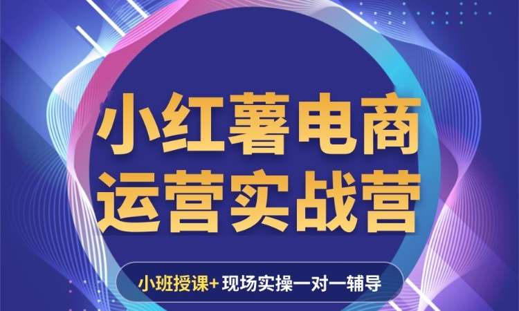 杭州微信运营管理培训