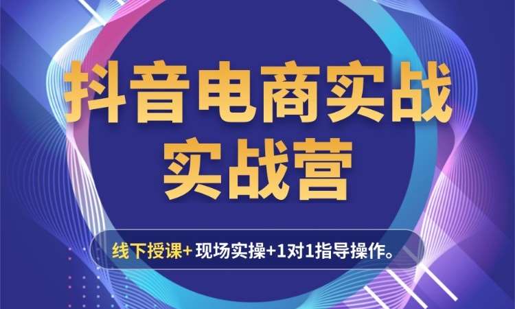 杭州微信运营培训机构
