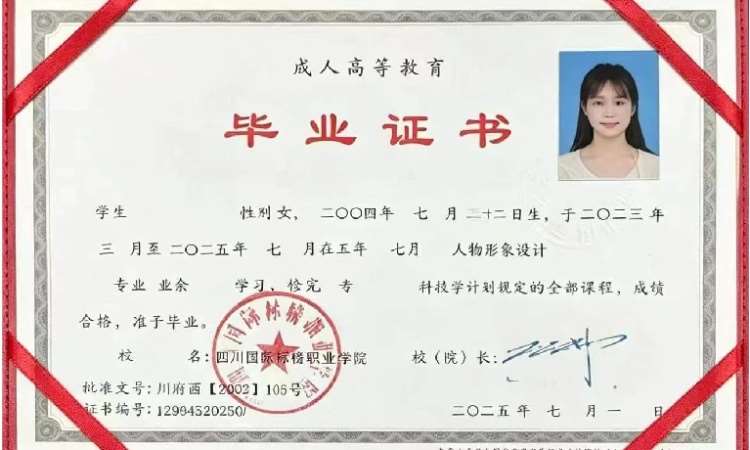 成都美发成人学历大专班