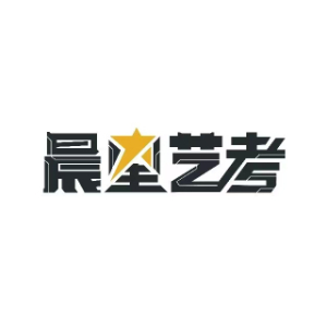 天津晨星艺考
