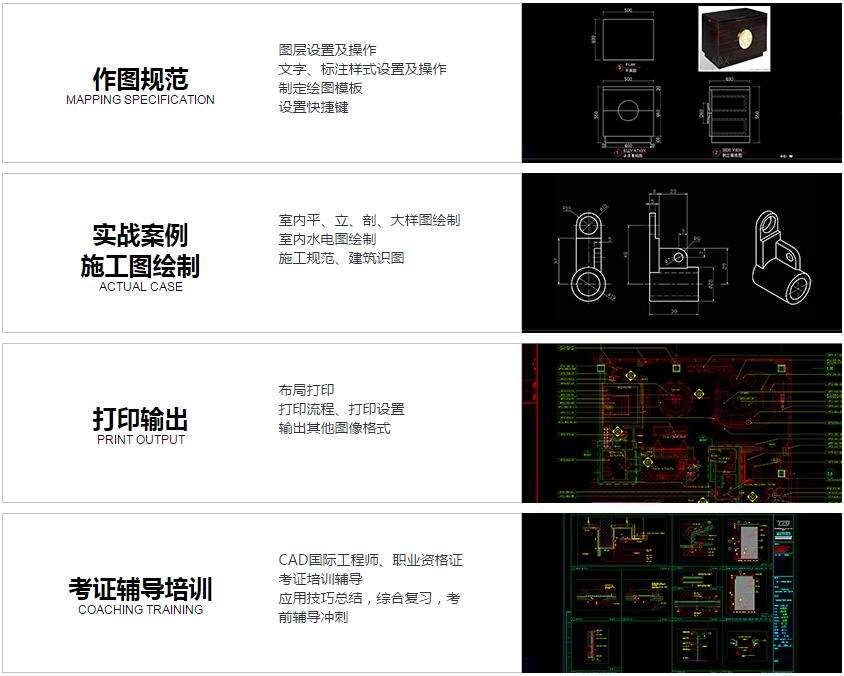 濟南cad製圖