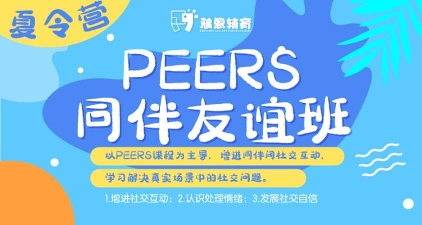 杭州综合素质夏令营