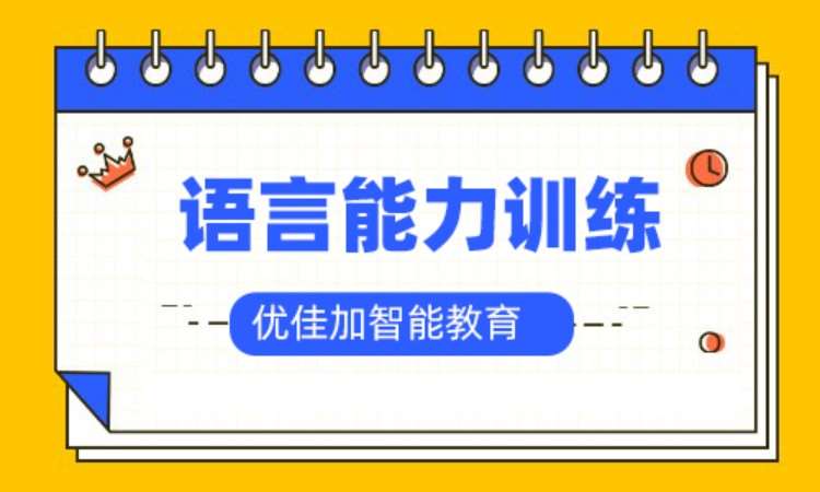 武汉少儿感统训练