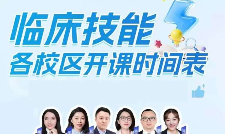 石家庄执业医师培训机构