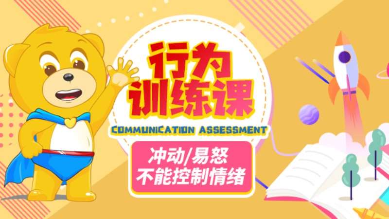 长沙感觉统合训练班