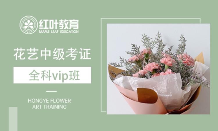 大连插花培训课程