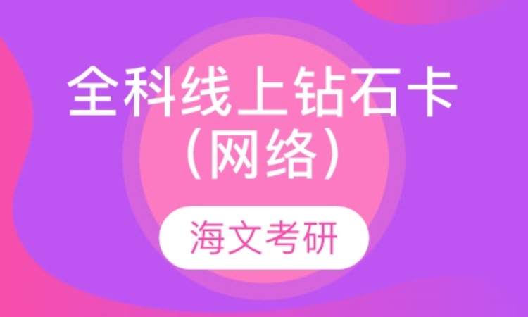 合肥考研专业课一对一培训