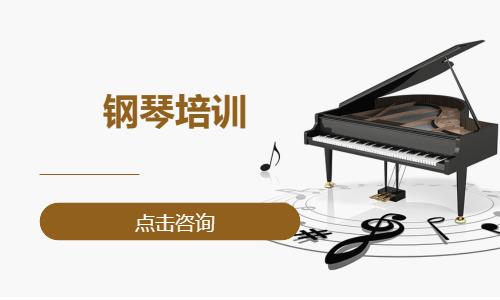广州少儿钢琴培训