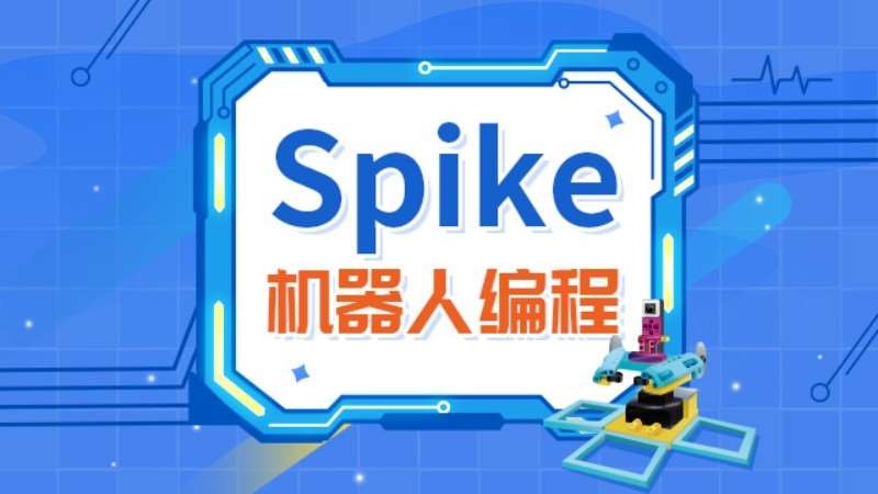 北京少儿机器人课