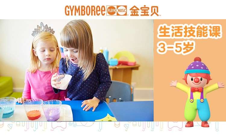 临沂特色课程培训