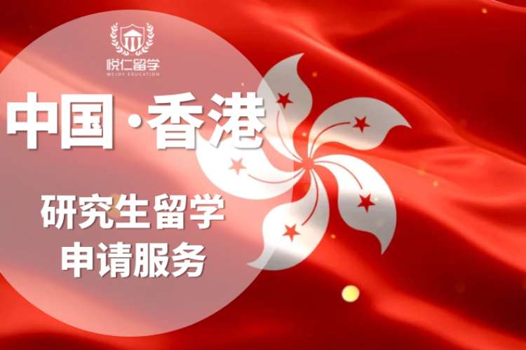 长沙留学香港中学